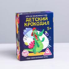 Игра настольная "Крокодил" 9,5*6,5*2,5см арт.1320770