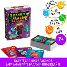 Игра настольная "Заклинатели драконов" 12,5*9,5*3,5см арт.1238712 (79карт)