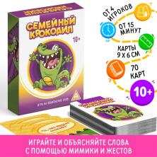 Игра настольная "Крокодил" 9,5*6,5*2,5см арт.1320771 (70карт)