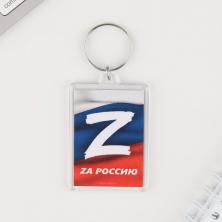Брелок "Za Россию" 5*3м арт.7877494 металл/пластик