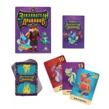 Игра настольная "Заклинатели драконов" 12,5*9,5*3,5см арт.1238712 (79карт)